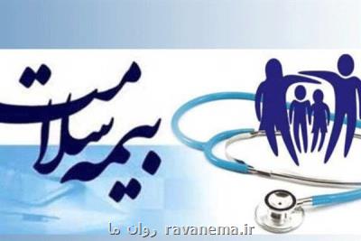 برنامه های بیمه سلامت برای شهروندان خارجی دارای بیماریهای خاص