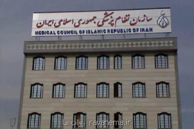 منتقد واکسن وارداتی خودش را به دادستانی نظام پزشکی معرفی نماید