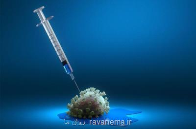 واکسن کووید ۱۹ محافظت خوبی از بیشتر بیماران سرطانی ارائه می دهد