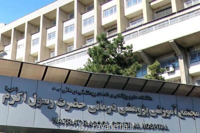 تخلیه تدریجی یکی از ساختمان های بیمارستان حضرت رسول