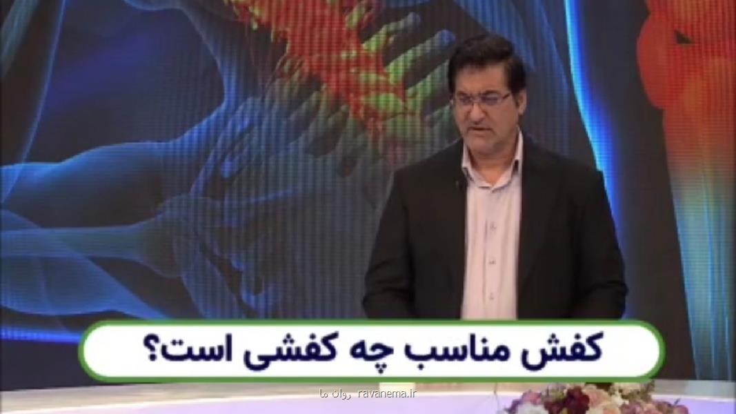 کفش مناسب چه کفشی است؟ به همراه فیلم کفش مناسب چه کفشی است؟ به همراه فیلم