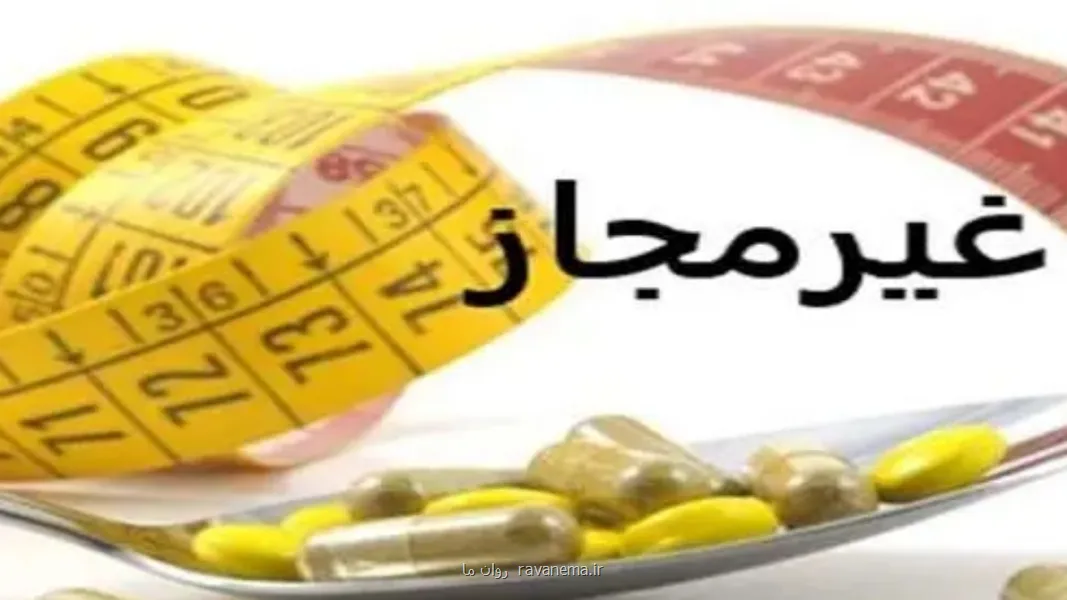 مصرف بی رویه مکمل های چربی سوز سبب بروز انسداد عروق و افت فشار می شود