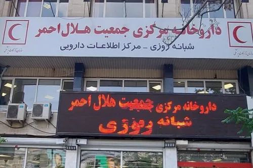 کمک های دارویی 11 کشور به ایران در دوران جنگ