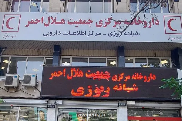کمک های دارویی 11 کشور به ایران در دوران جنگ