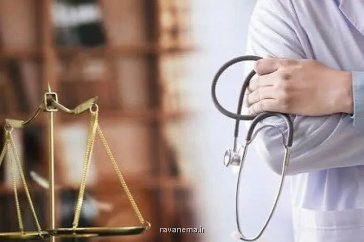 پزشک متخلف گیلانی به پرداخت بیشتر از ۴۶ میلیاردریال محکوم شد
