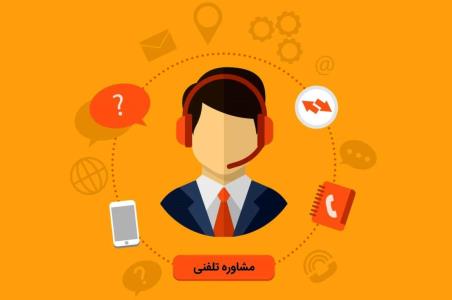 انواع مشاوره آنلاین روانشناسی