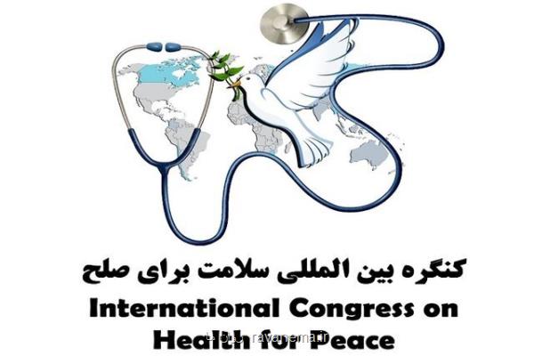 برگزاری كنگره سلامت برای صلح، رسالت جامعه پزشكی است
