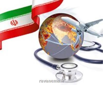 لزوم بازبینی در رویكرد سیاستگذاری گردشگری سلامت در ایران